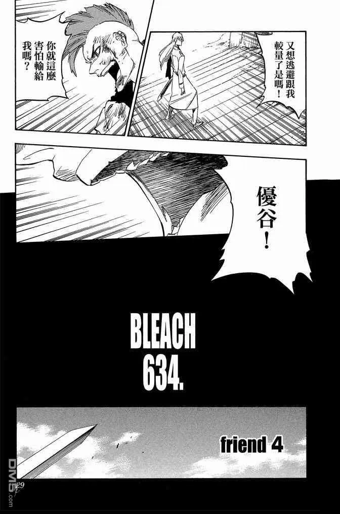 第70卷 第29页