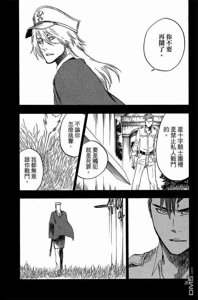 第70卷 第30页