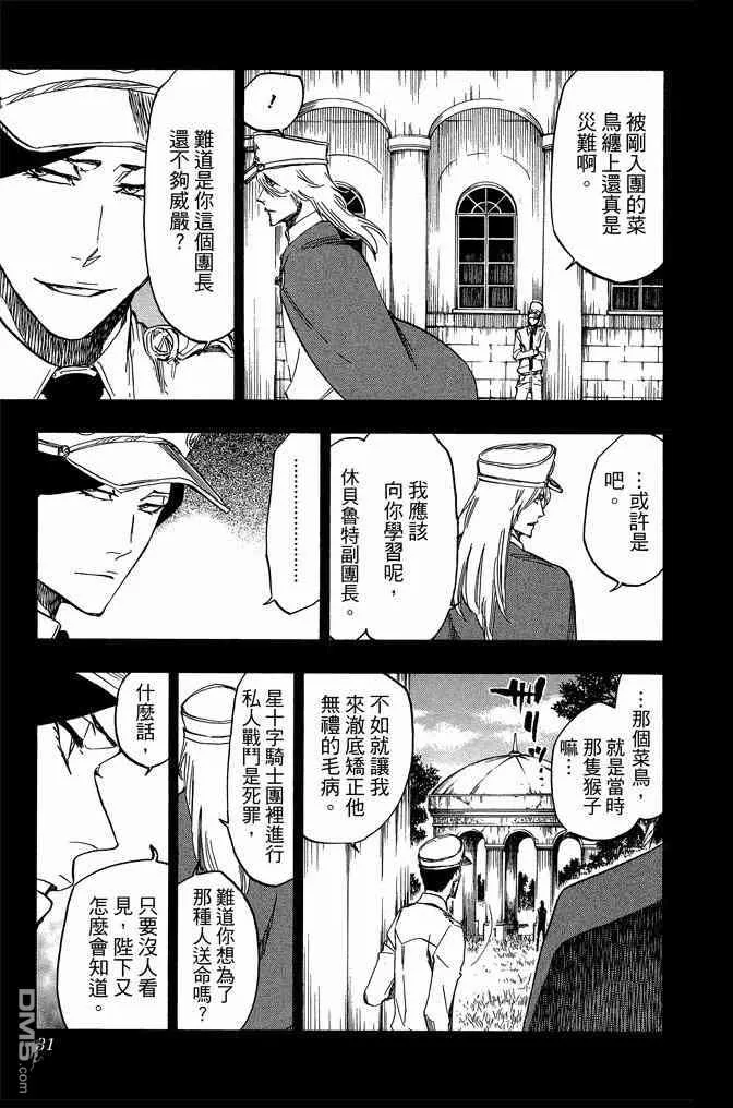 第70卷 第31页
