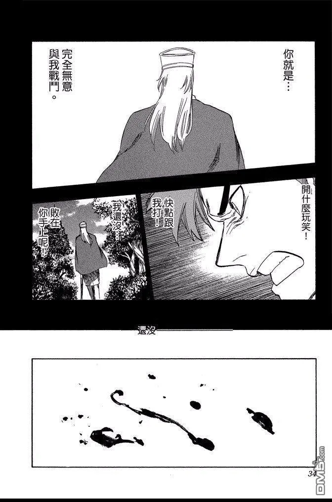 第70卷 第34页
