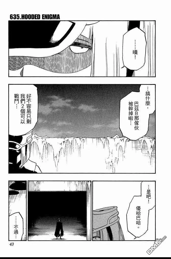 第70卷 第43页