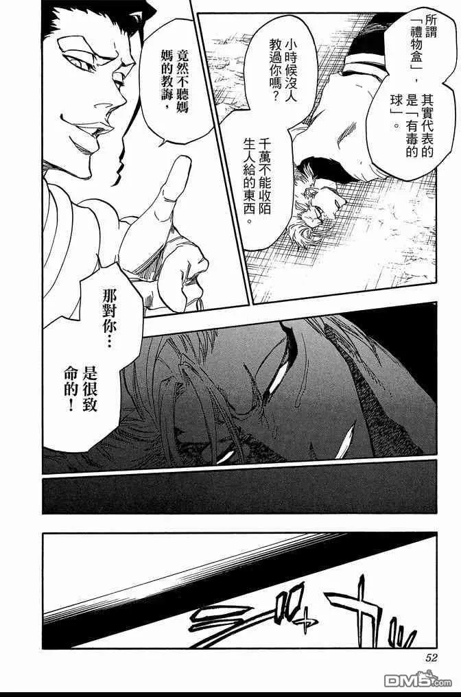 第70卷 第52页