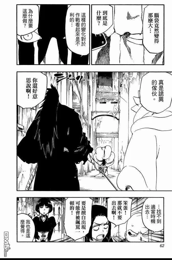 第70卷 第62页