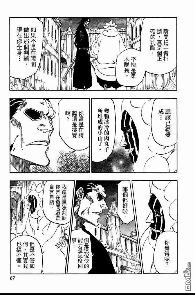 第70卷 第67页