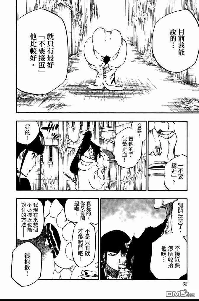 第70卷 第68页