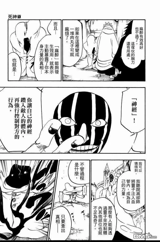 第70卷 第75页