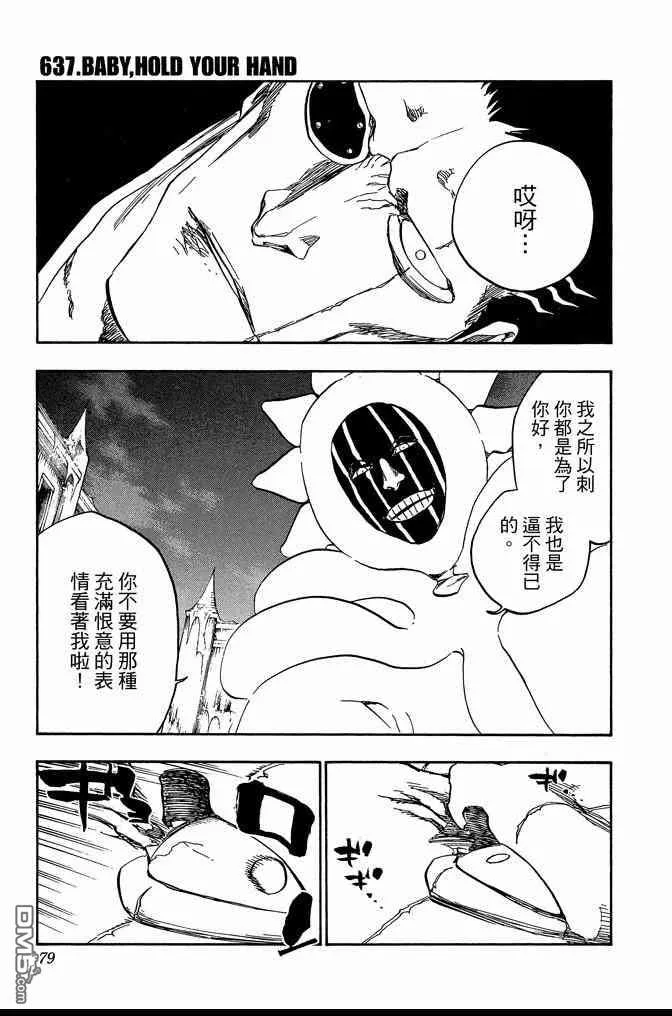 第70卷 第79页