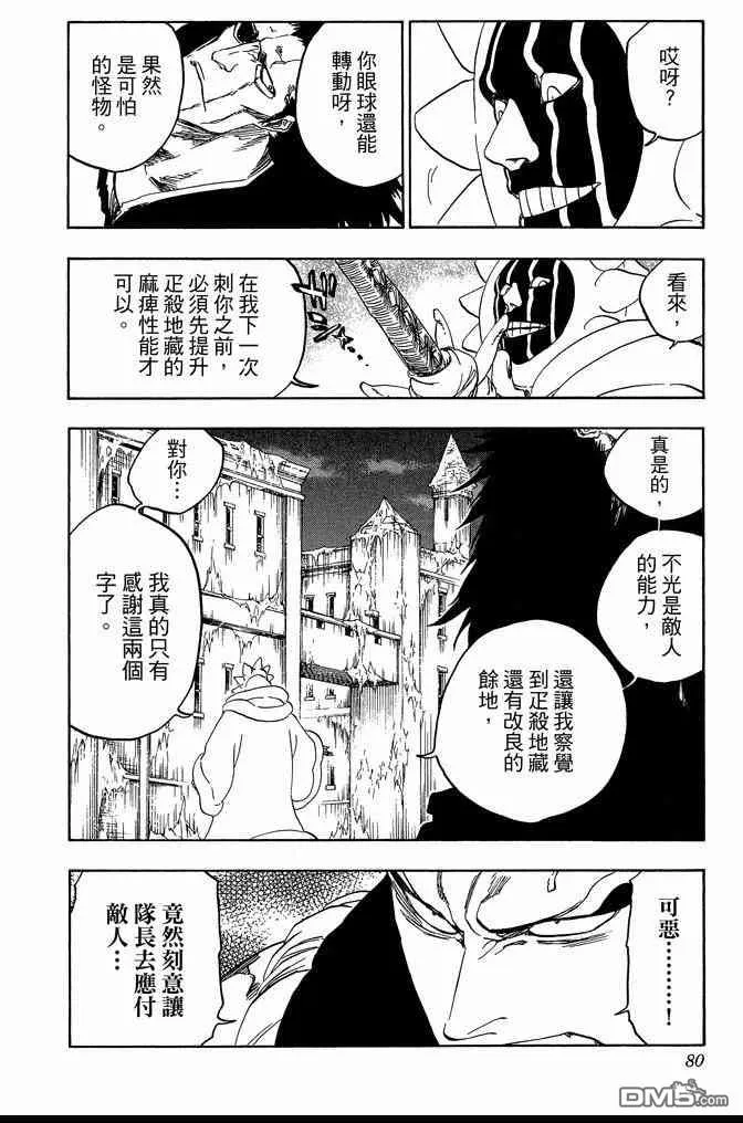 第70卷 第80页