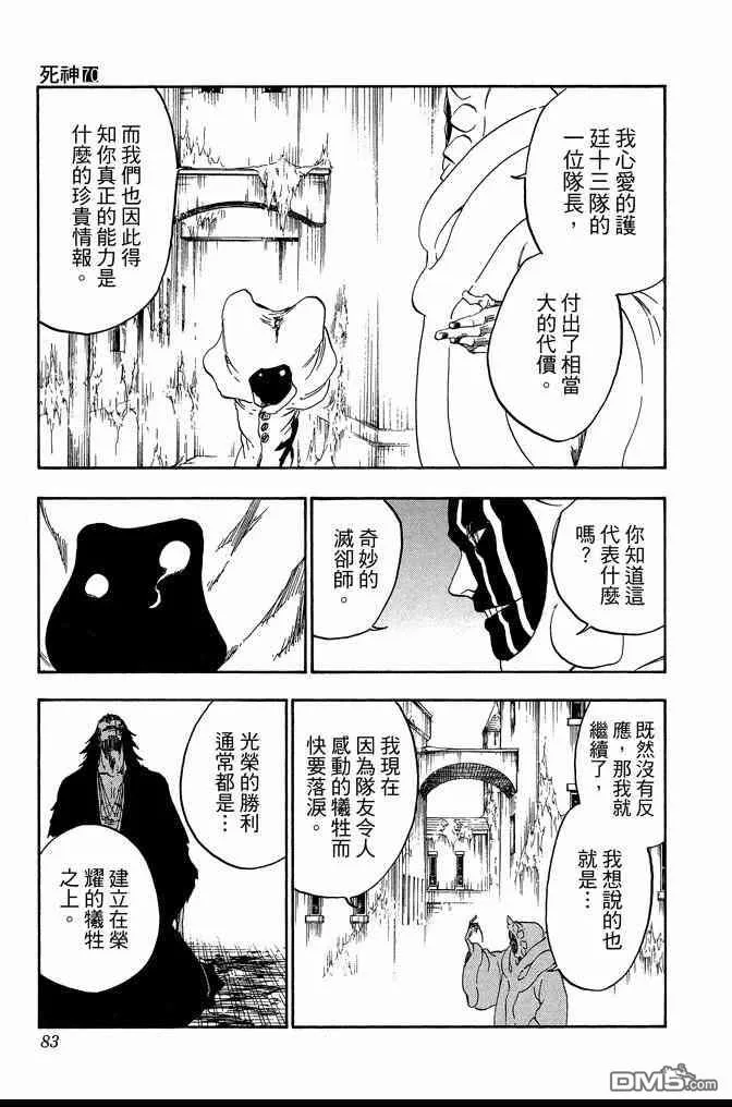 第70卷 第83页
