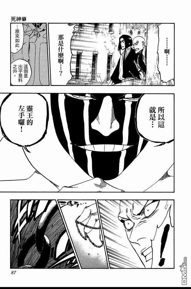 第70卷 第87页