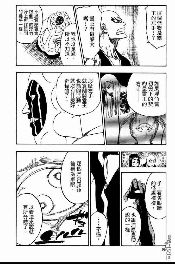 第70卷 第90页