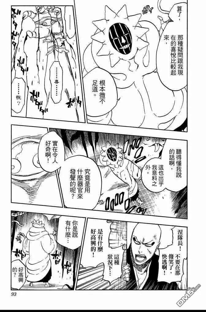 第70卷 第93页