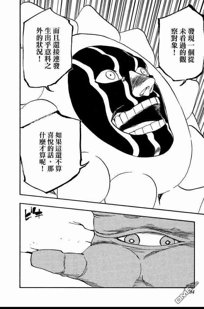 第70卷 第94页