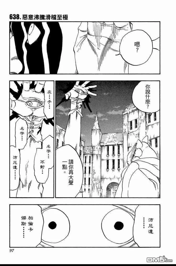 第70卷 第97页