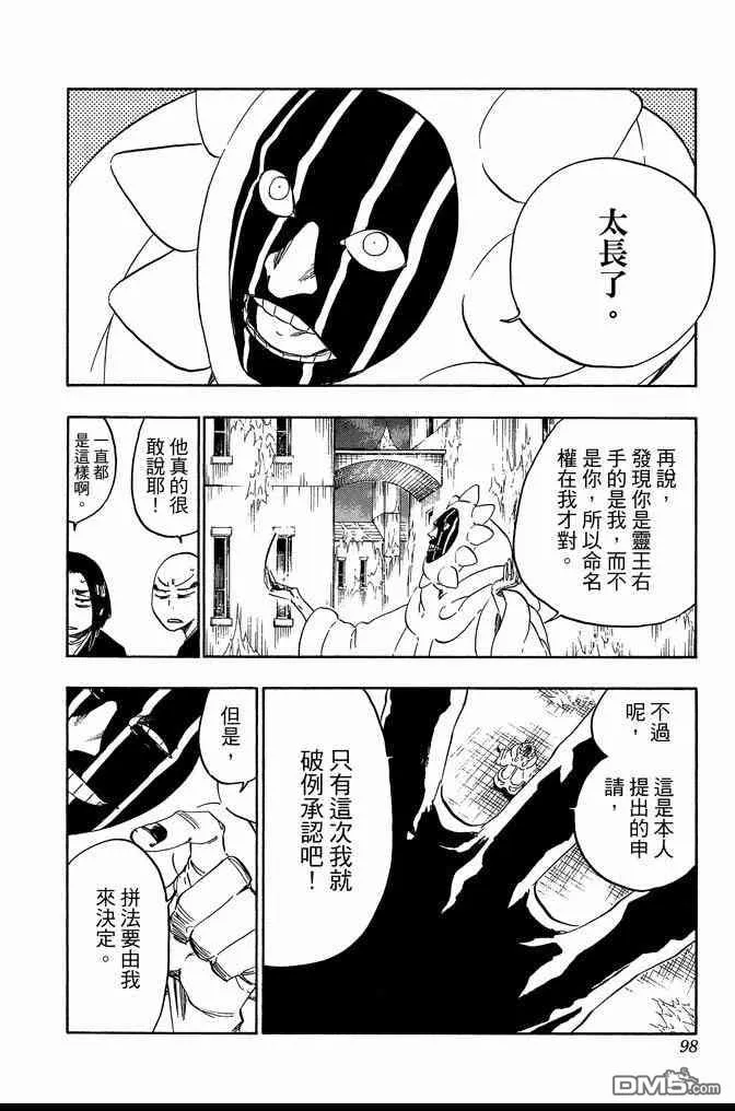 第70卷 第98页
