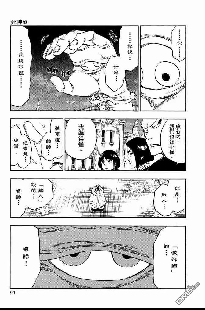 第70卷 第99页