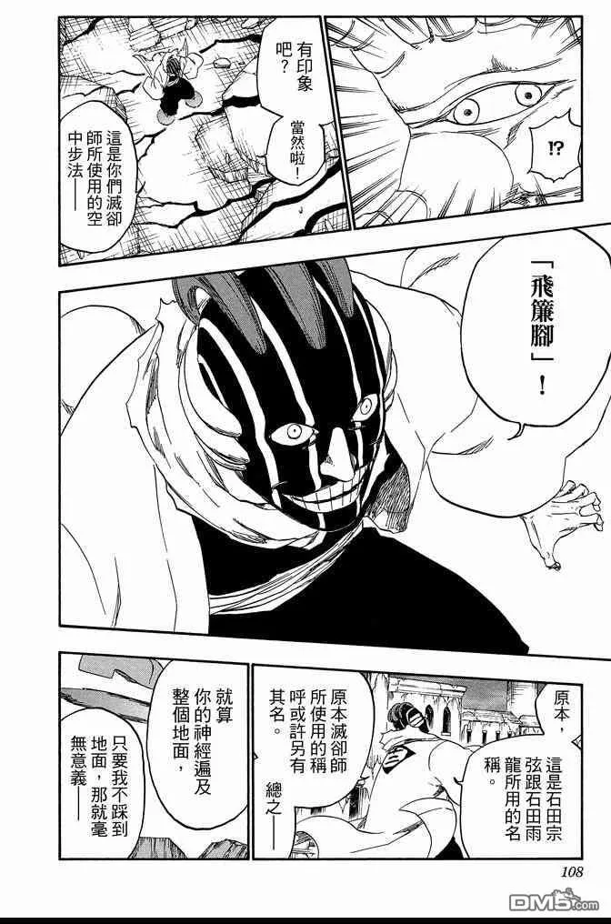 第70卷 第108页