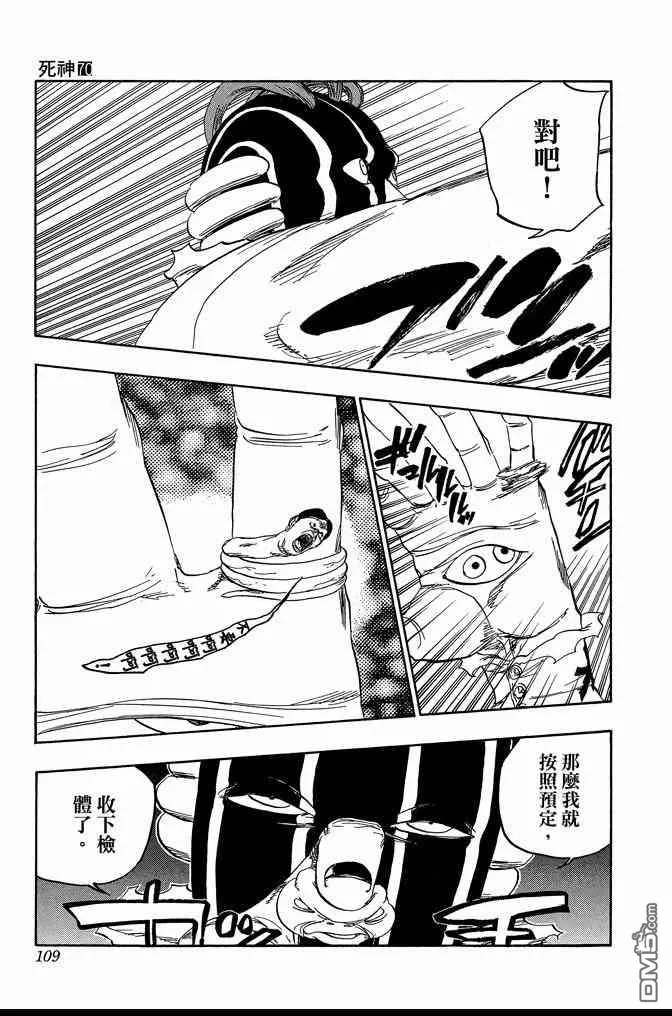 第70卷 第109页
