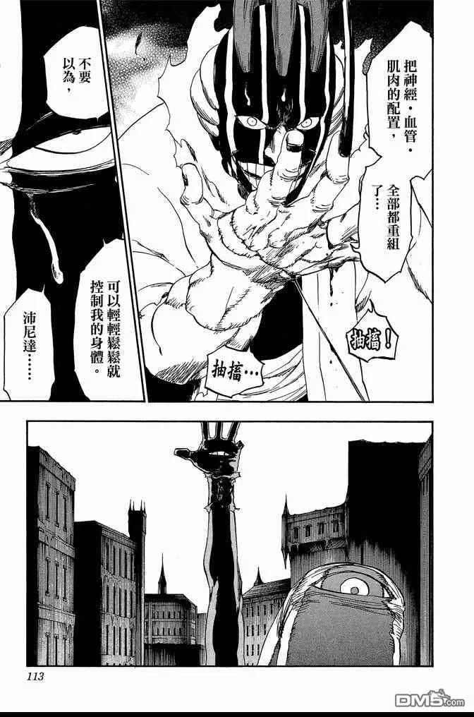 第70卷 第113页