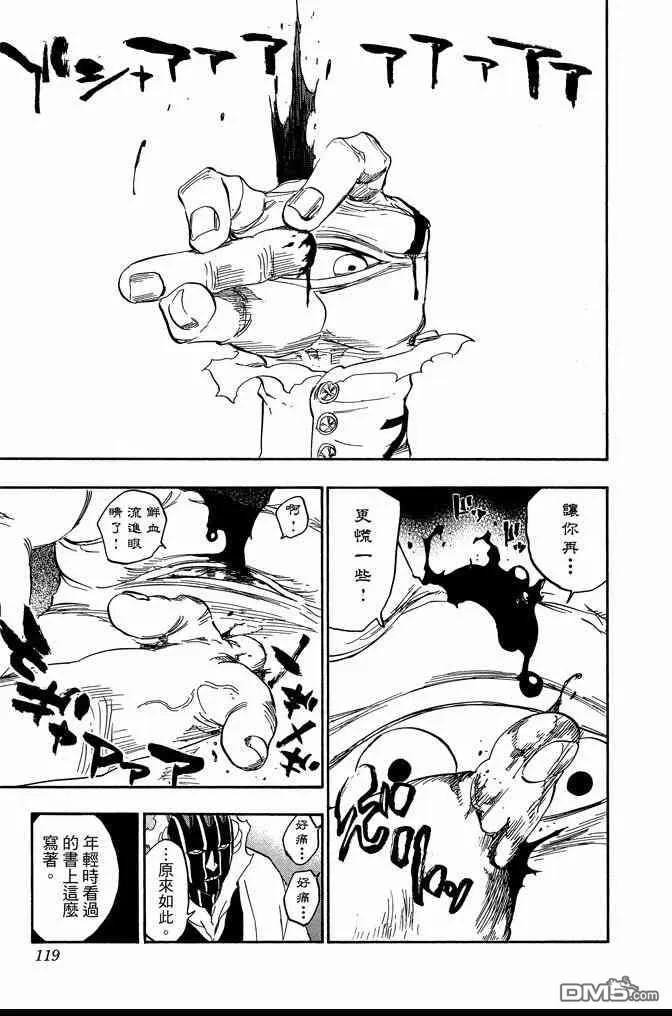 第70卷 第119页