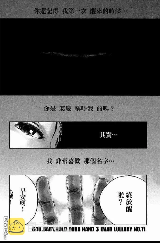 第70卷 第133页