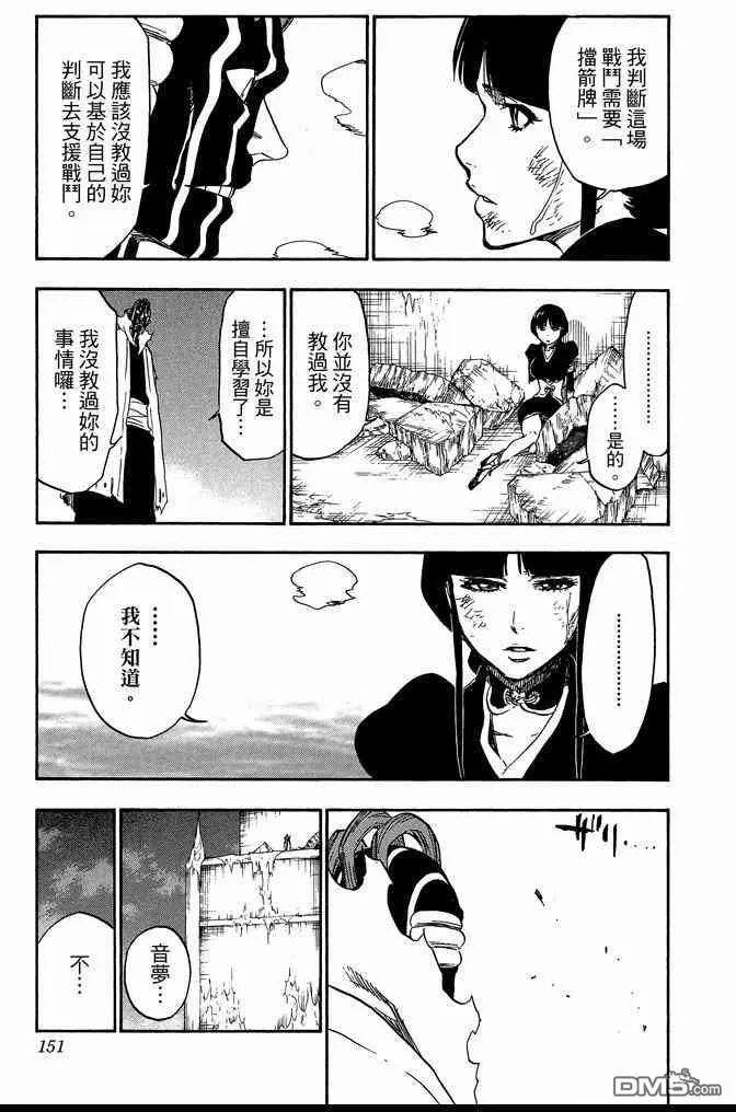 第70卷 第151页