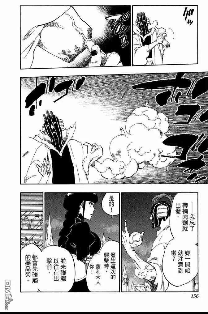 第70卷 第156页