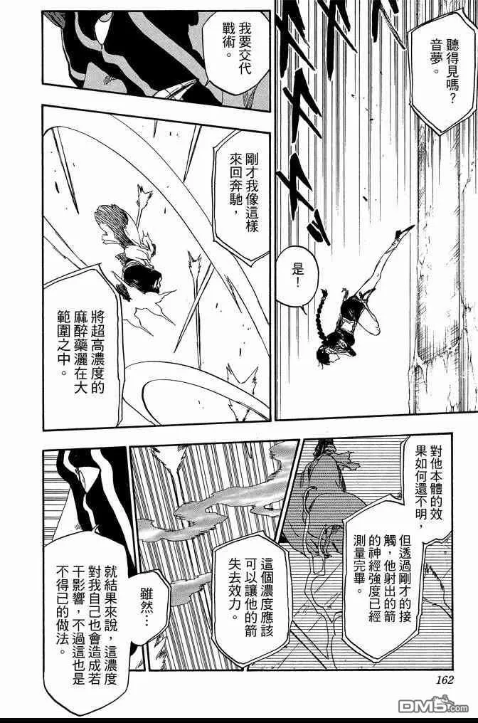 第70卷 第162页
