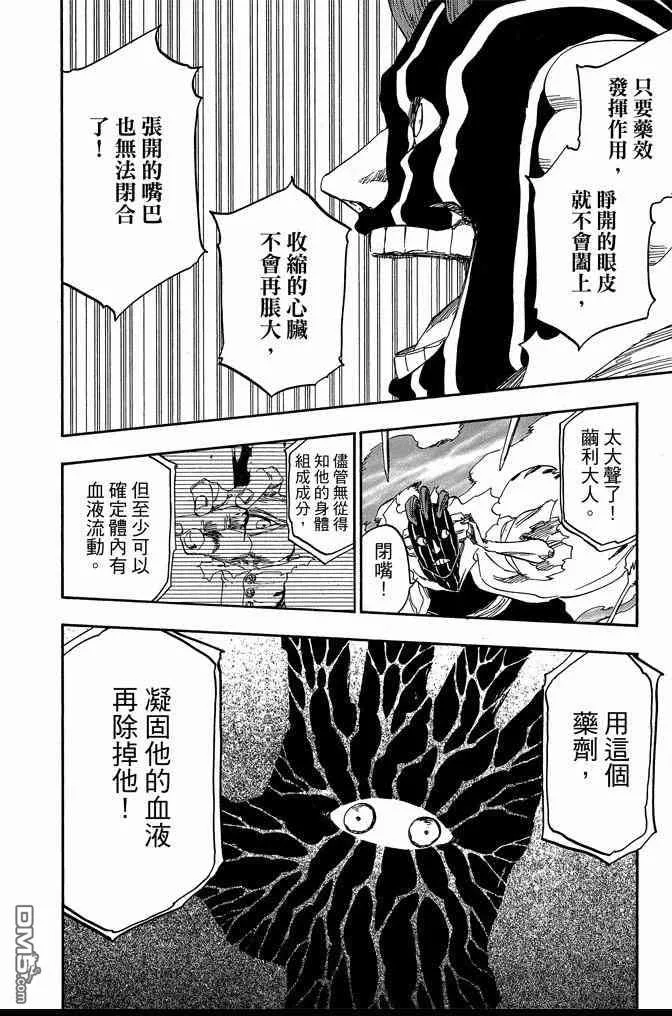 第70卷 第164页