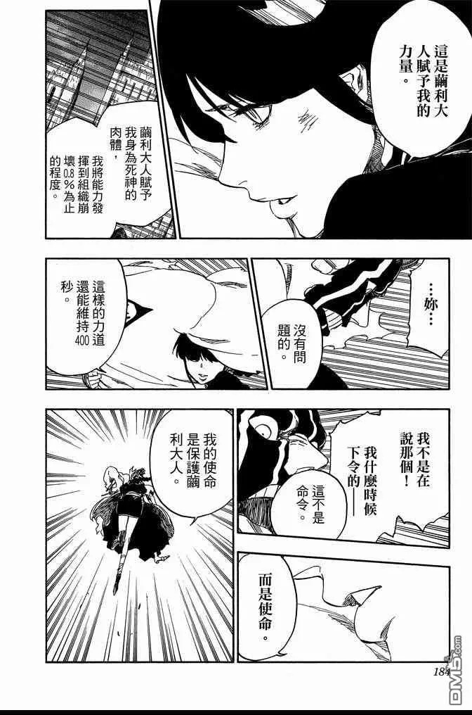 第70卷 第184页
