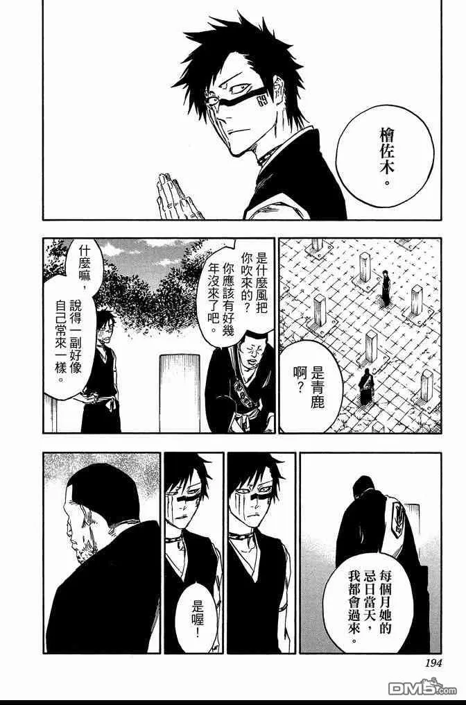 第70卷 第194页