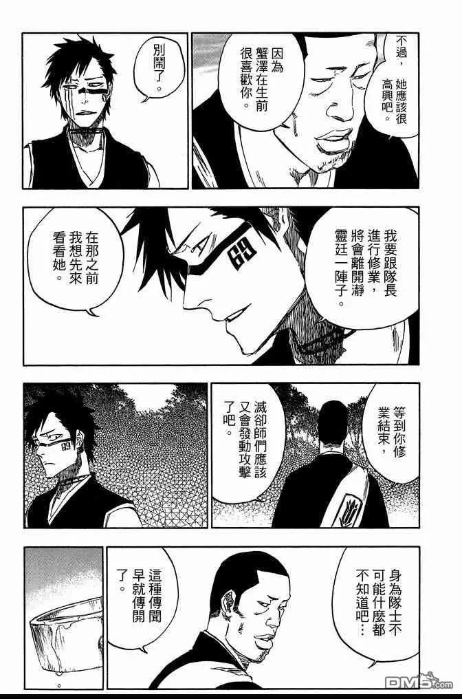 第70卷 第195页