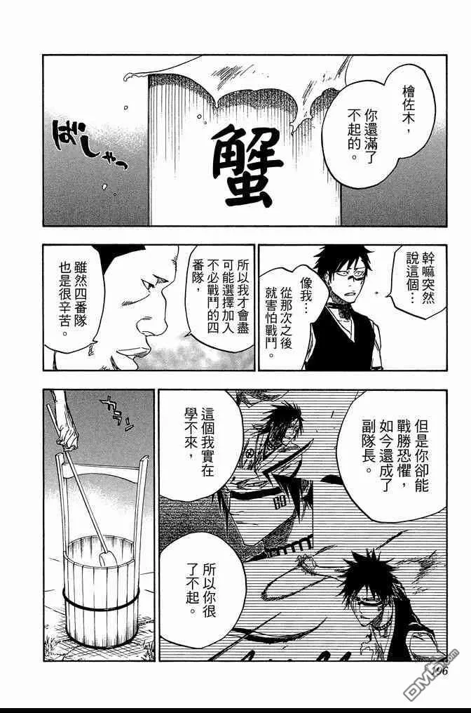 第70卷 第196页
