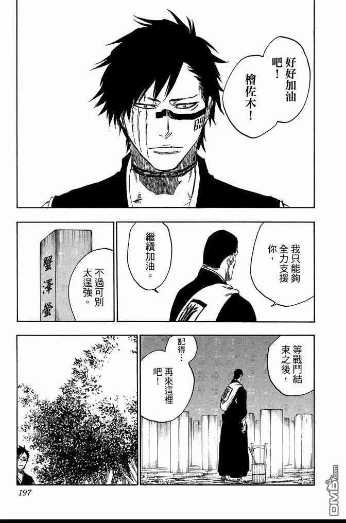 第70卷 第197页