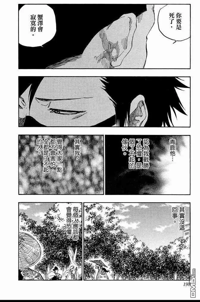 第70卷 第198页