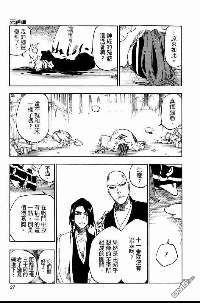 第71卷 第27页