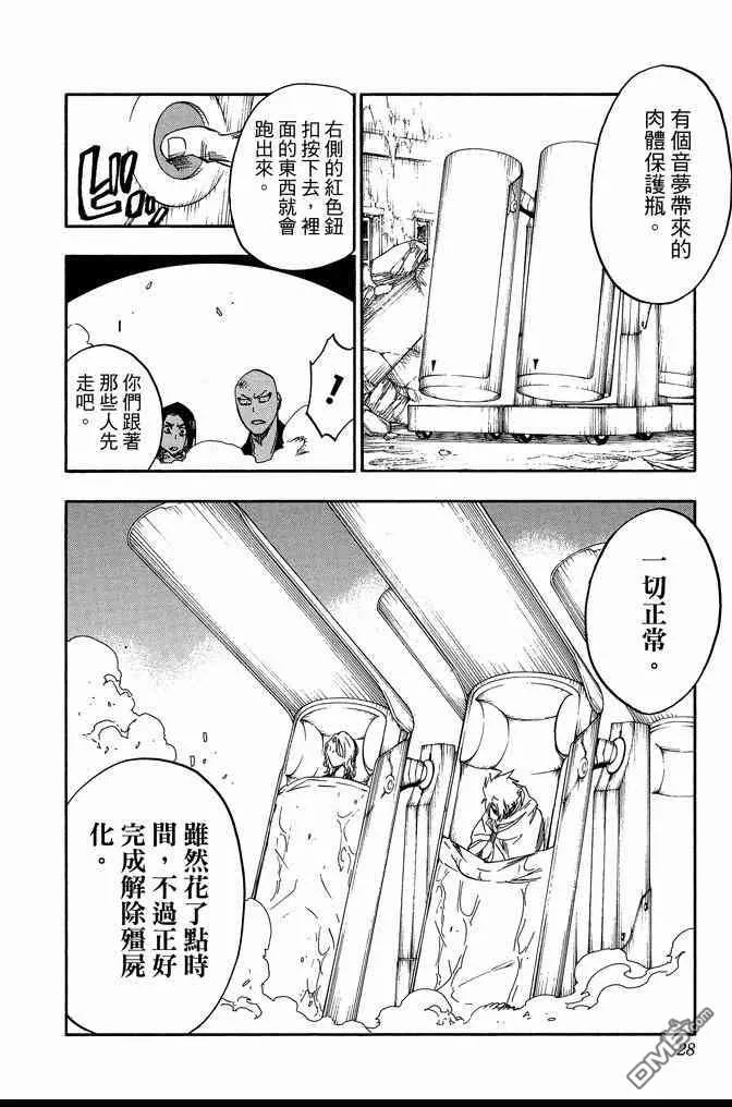 第71卷 第28页