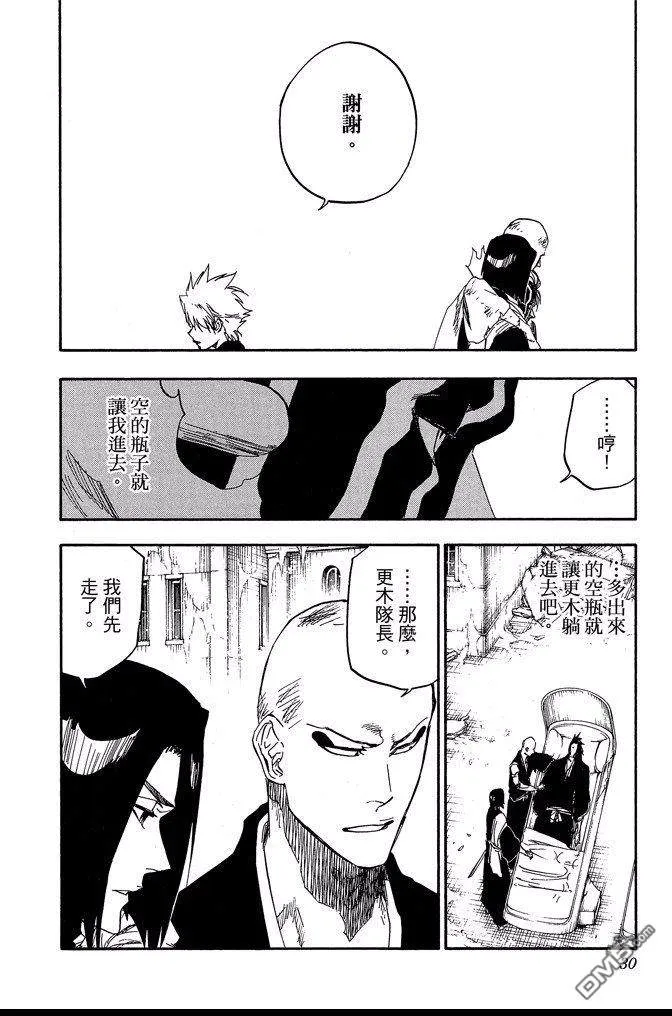 第71卷 第30页