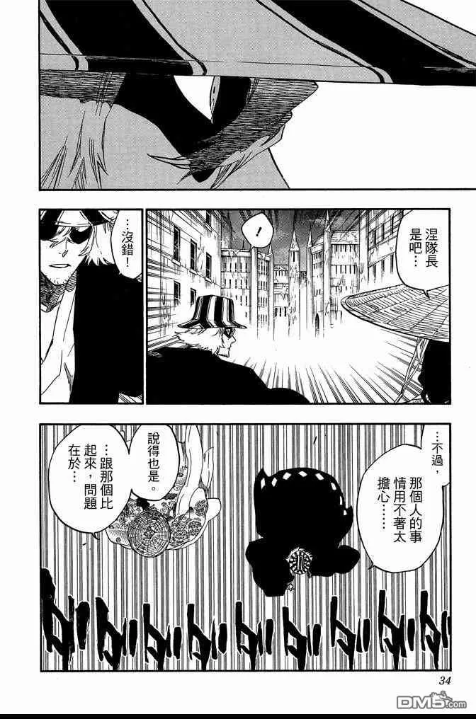 第71卷 第34页