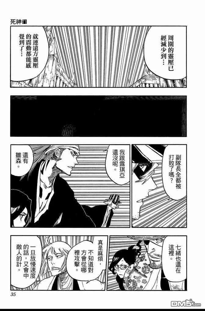 第71卷 第35页