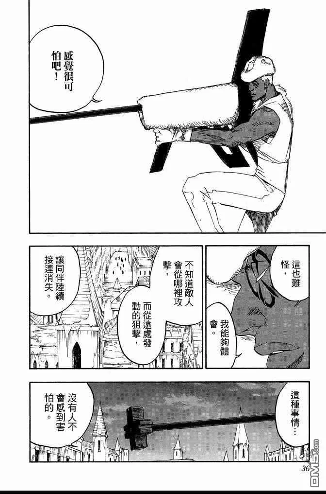 第71卷 第36页