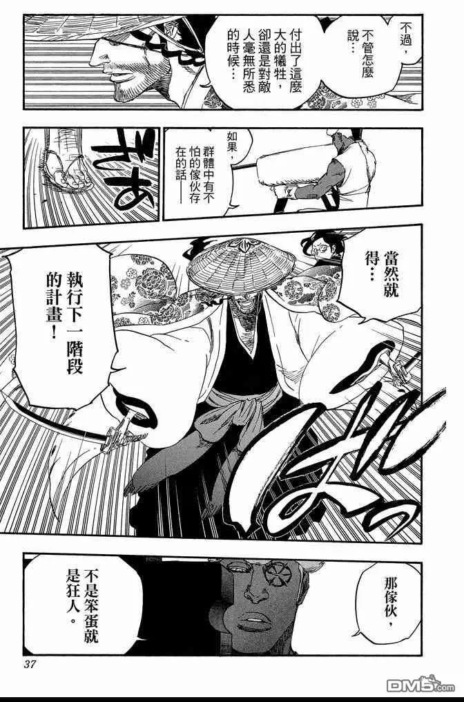 第71卷 第37页