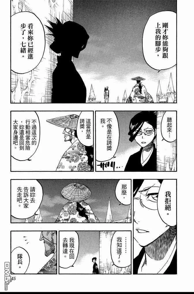 第71卷 第45页