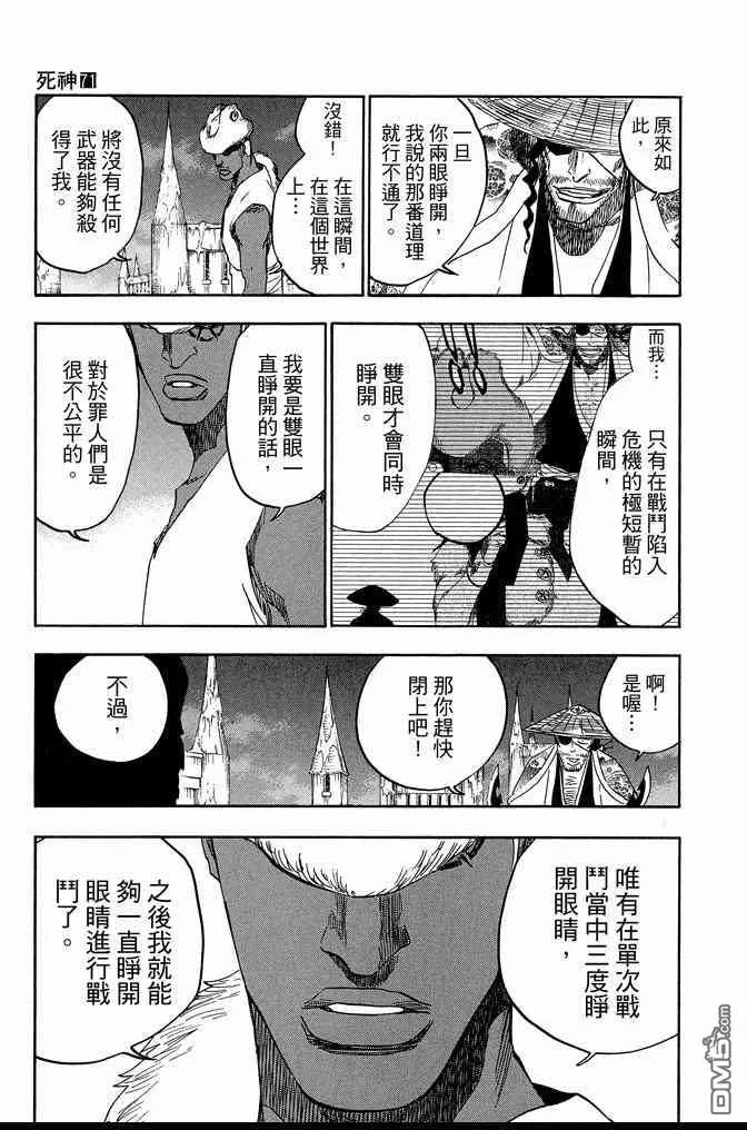 第71卷 第73页
