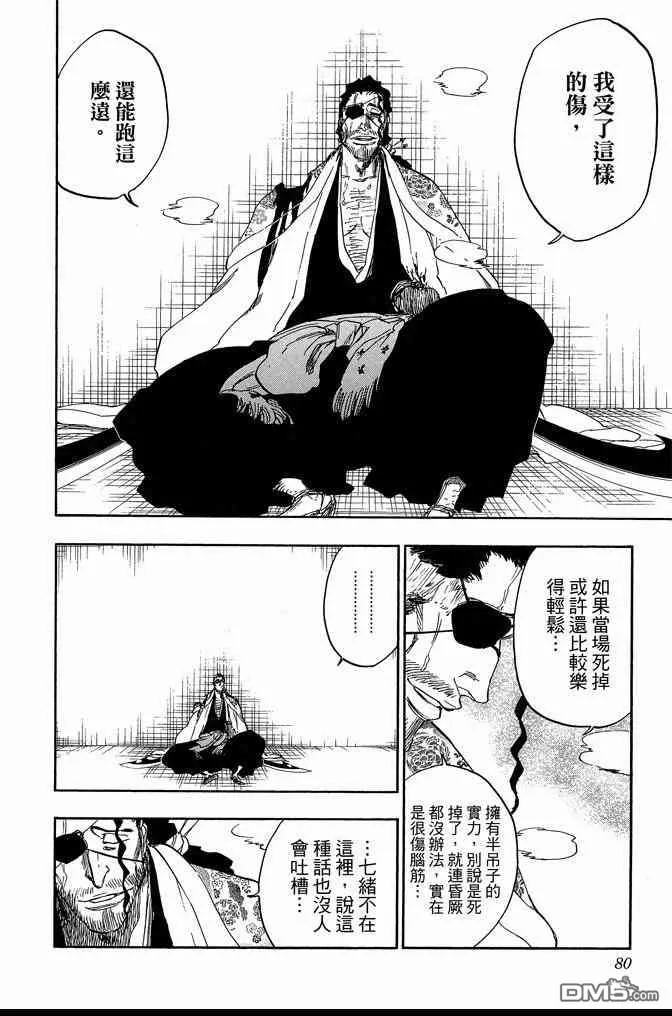 第71卷 第80页