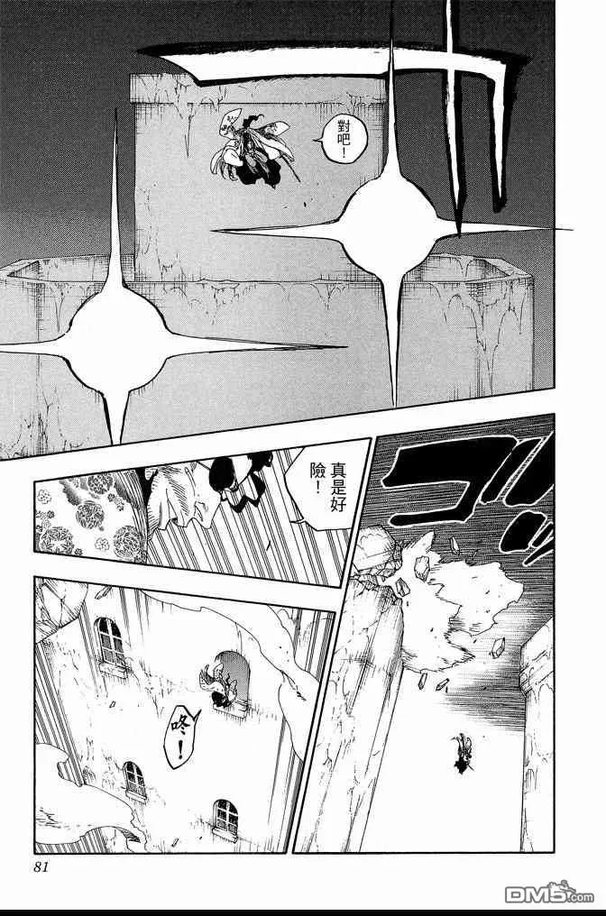 第71卷 第81页