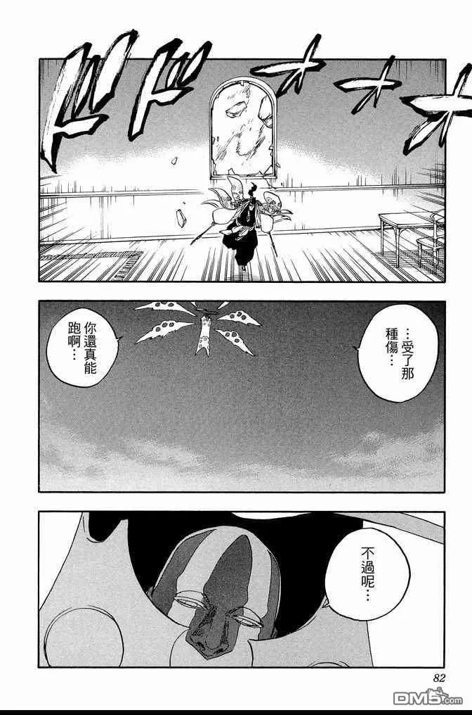 第71卷 第82页