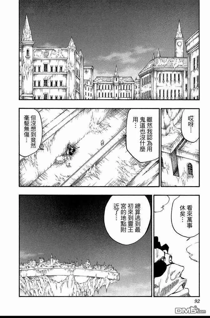 第71卷 第92页