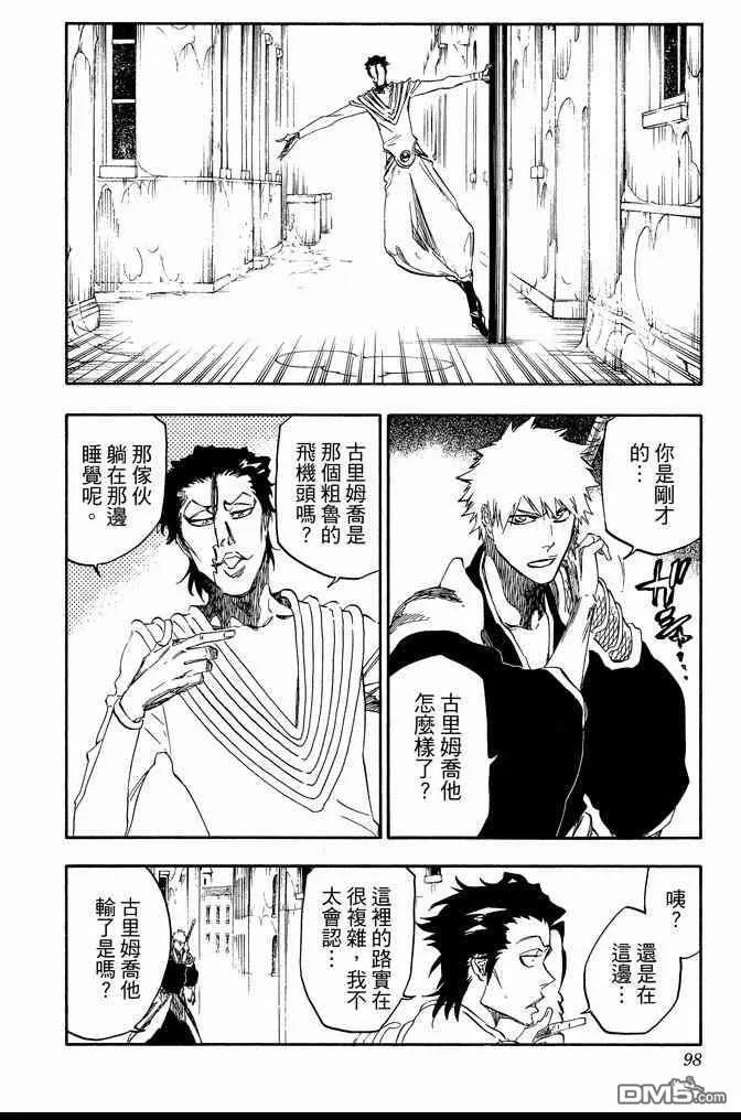 第71卷 第98页