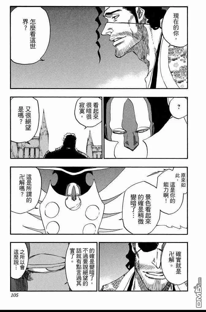 第71卷 第105页